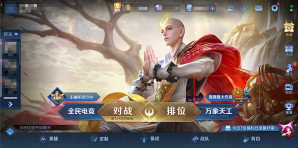 王者荣耀轰隆隆大作战玩法规则详解
