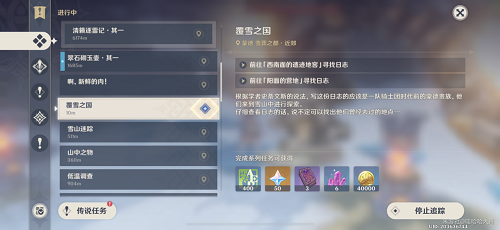 原神覆雪之国三个仙灵位置在哪