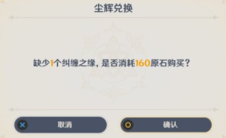 原神古时孤影有多少原石