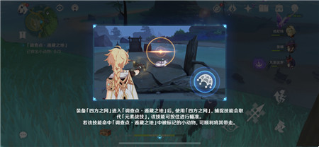 原神稍欠灵光任务怎么完成？