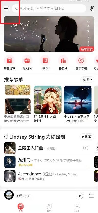 网易云音乐云贝账单在哪查看