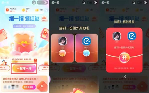 支付宝摇一摇红包入口怎么领取红包