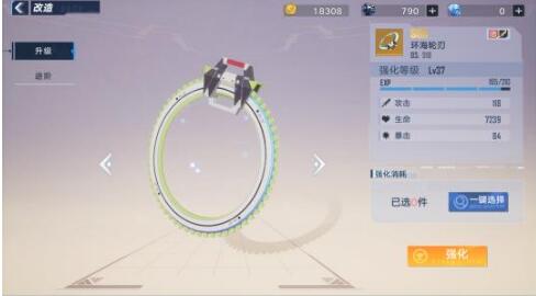 幻塔环海轮刃武器强度评测
