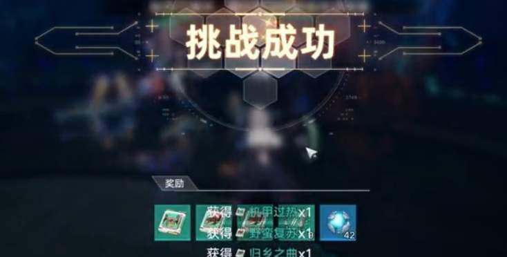 幻塔次元历练挑战攻略