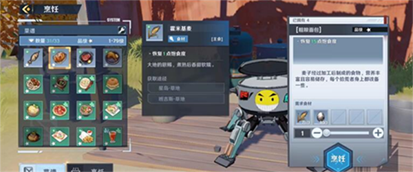 幻塔粗粮面包配方是什么？