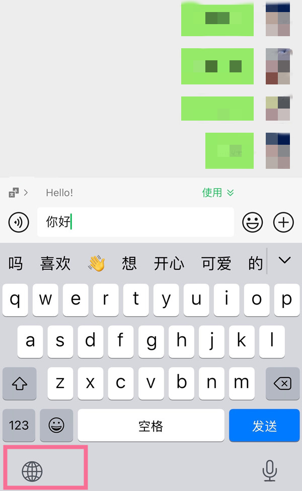 iphone手机怎样启用手写键盘