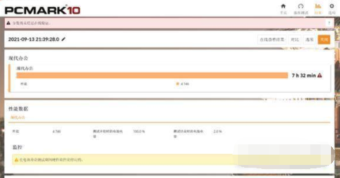 华硕灵耀Pro14续航能力怎么样