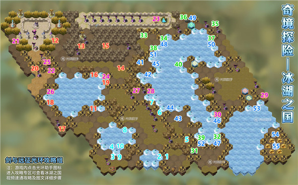 剑与远征冰湖之国怎么过