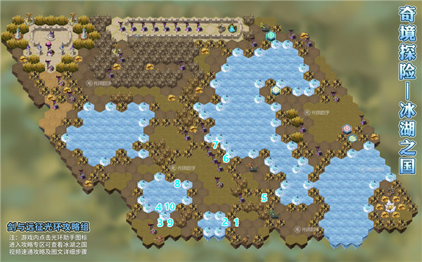 剑与远征冰湖之国攻略：冰湖之国通关路线图一览[多图]图片2