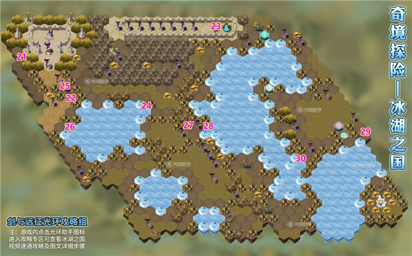 剑与远征冰湖之国攻略：冰湖之国通关路线图一览[多图]图片4
