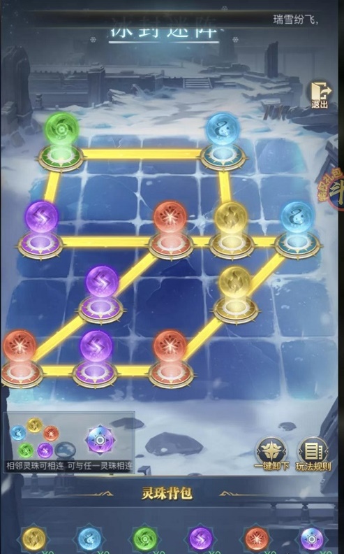 斗罗大陆h5冰封迷阵第三关怎么过？