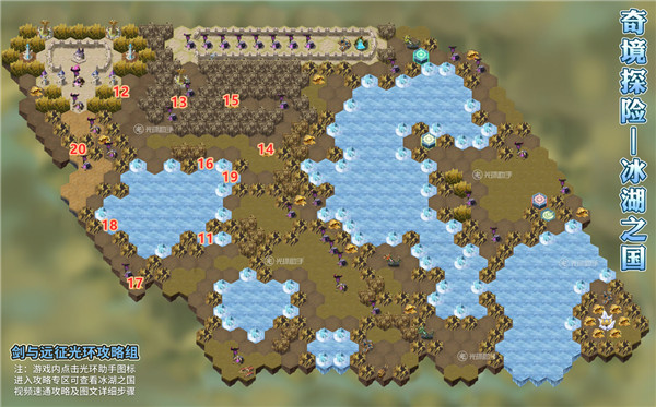 剑与远征冰湖之国攻略：冰湖之国通关路线图一览[多图]图片3