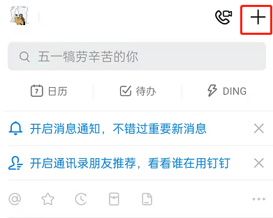 钉钉怎么设置付款码