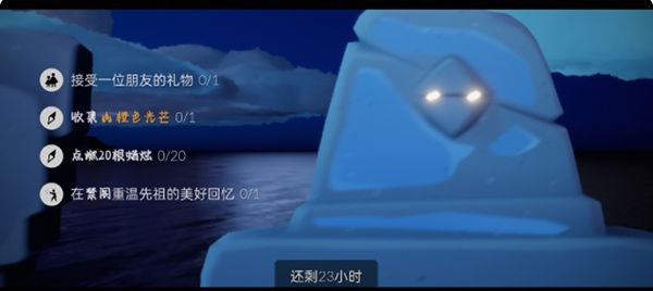 光遇12.8每日任务攻略：12月8日任务及季节蜡烛大蜡烛位置汇总[多图]图片1