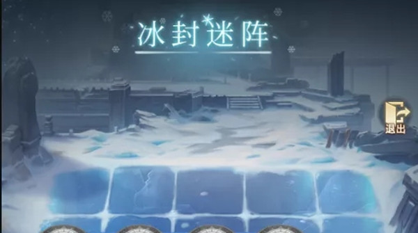 斗罗大陆h5冰封迷阵活动挑战怎么过