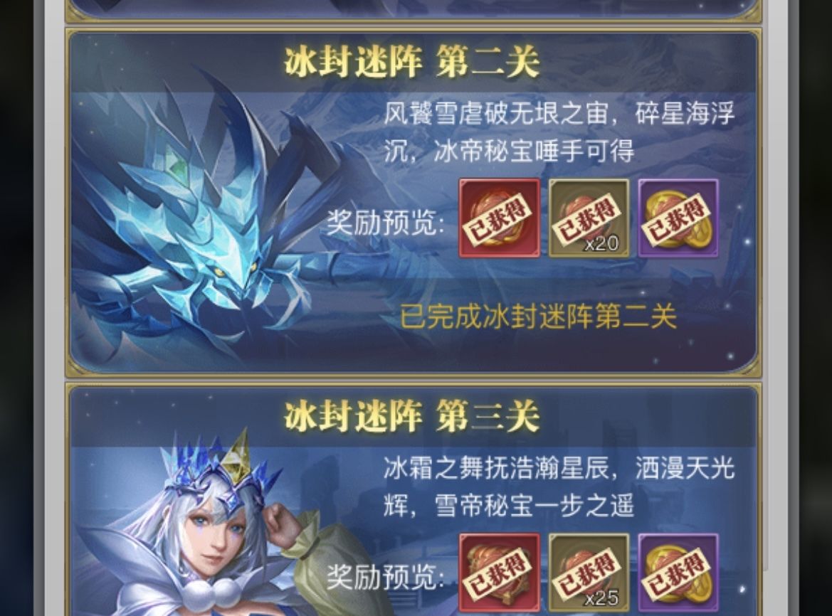 斗罗大陆h5冰封迷阵第二关怎么过？冰封迷阵第二关通关连线图[多图]图片1