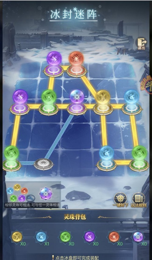 斗罗大陆h5冰封迷阵第二关怎么过？冰封迷阵第二关通关连线图[多图]图片2