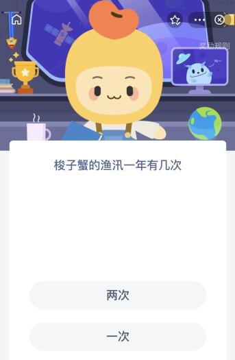 梭子蟹的渔汛一年有几次?蚂蚁新村今日答案12.8