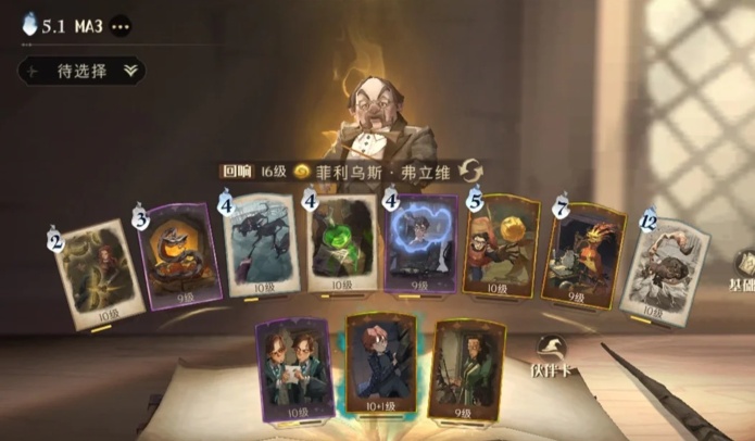 哈利波特魔法觉醒什么卡组好上分 最新上分卡组推荐