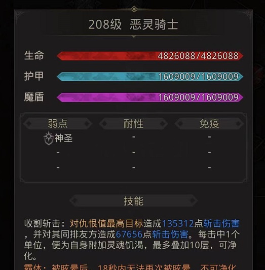 地下城堡3恶灵骑士怎么打