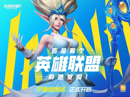 英雄联盟手游英雄克制关系是什么