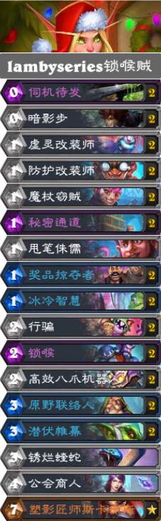 炉石传说奥特兰克的决裂卡组推荐