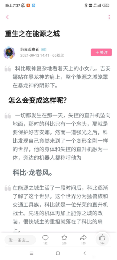 闪电旋风劈是什么梗