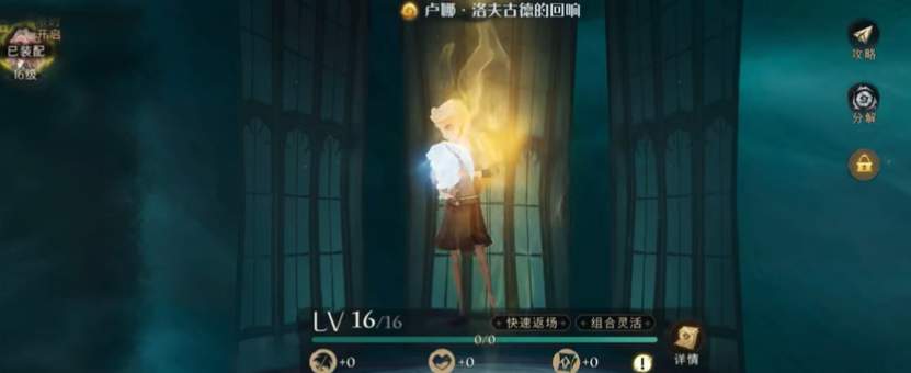 哈利波特魔法觉醒卢娜回响效果是什么？