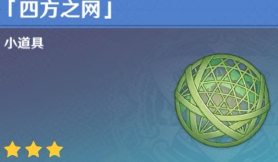 原神怎么解救小动物？解救小动物攻略[多图]图片2