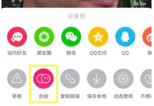 抖音怎么合拍的两个视频在一起