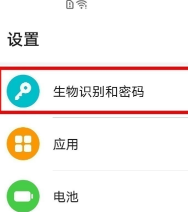 荣耀60怎么设置指纹解锁