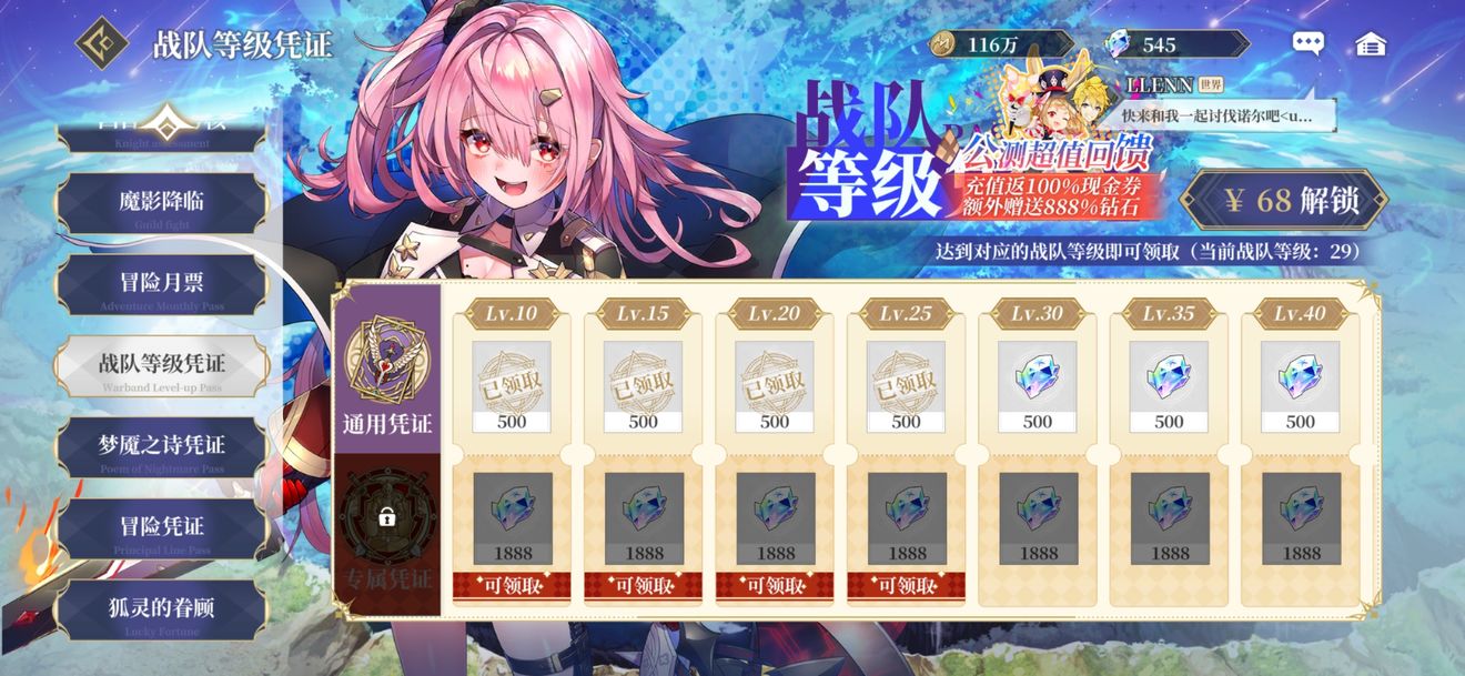 终焉誓约钻石怎么用最好？