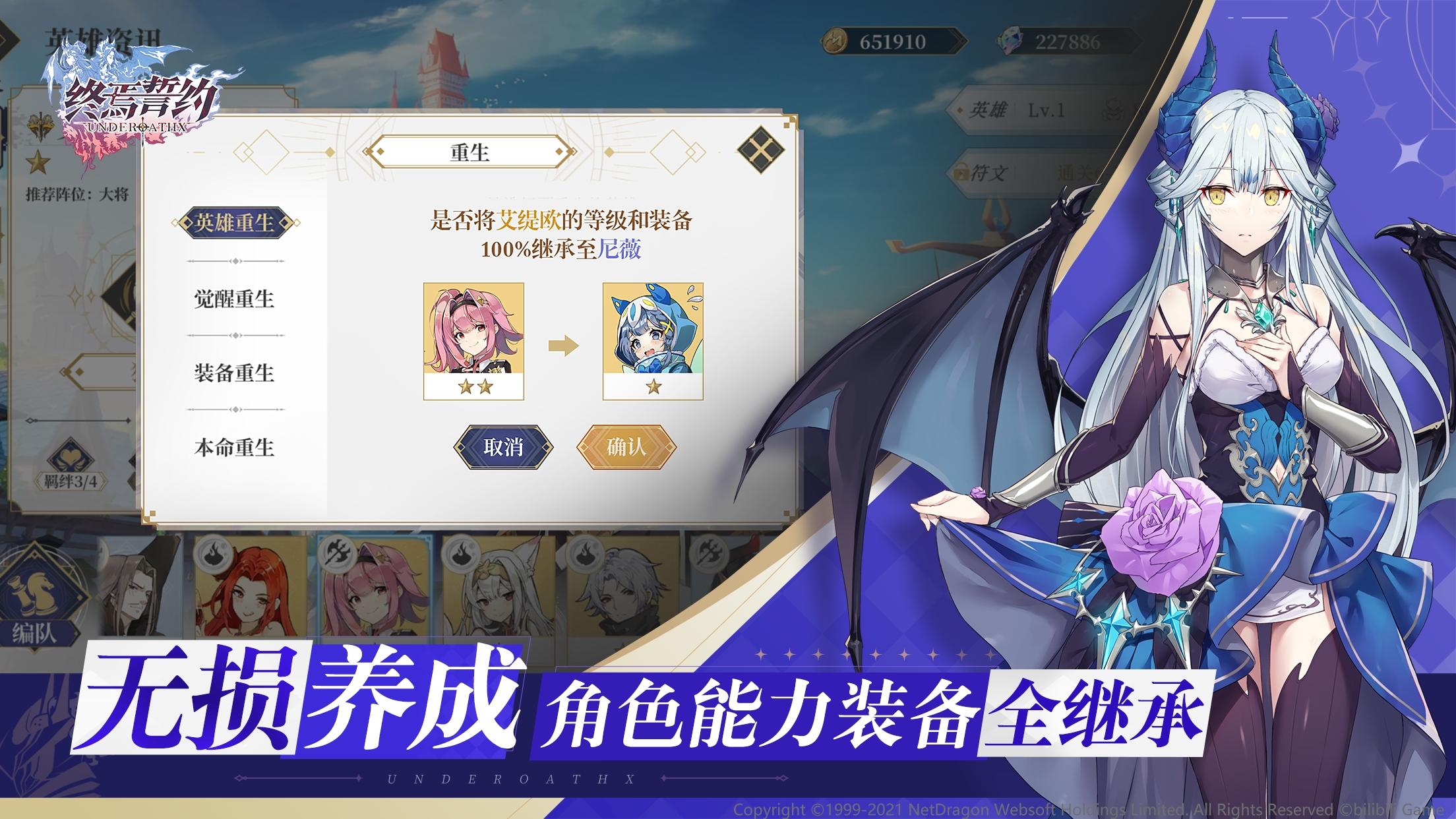 终焉誓约怎么进阶装备？
