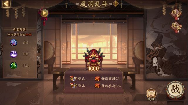 阴阳师夜羽乱斗怎么玩