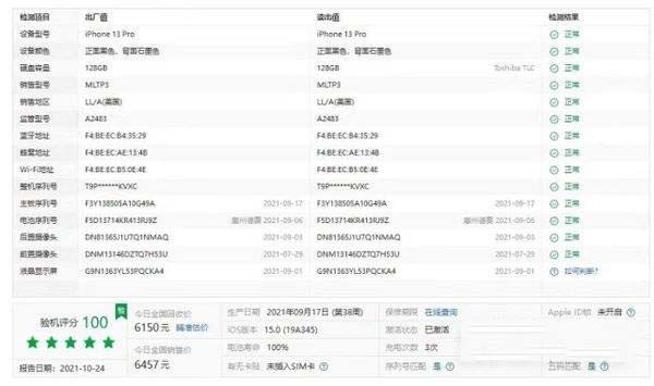 怎么判断手机有锁和无锁