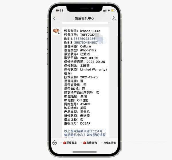 怎么判断手机有锁和无锁