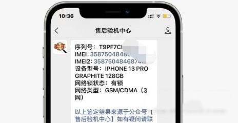 怎么判断手机有锁和无锁