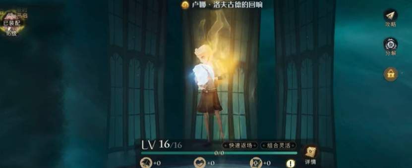 哈利波特魔法觉醒卢娜回响效果怎么样