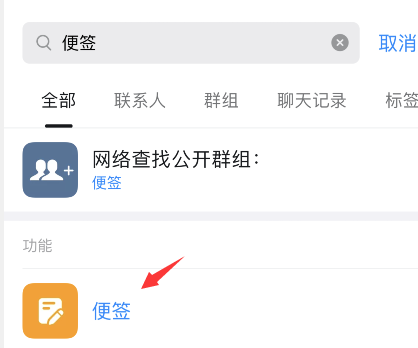 钉钉便签生成图片方法介绍