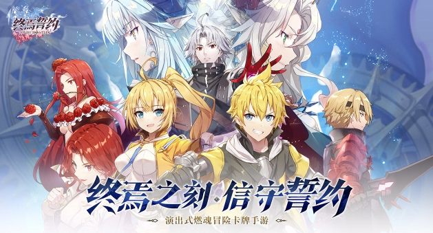 终焉誓约礼包兑换码有哪些