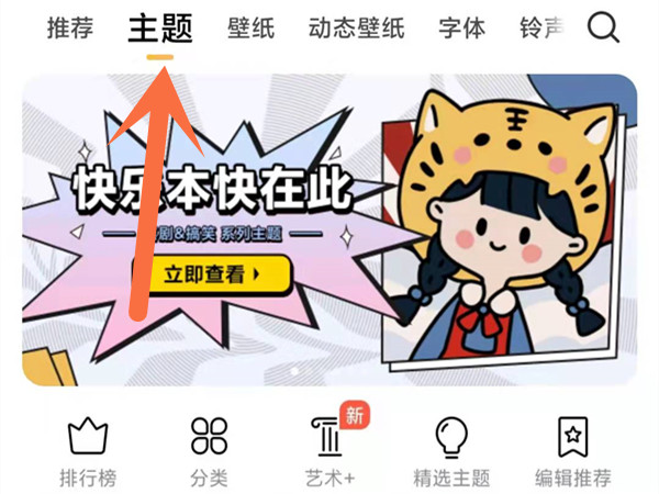 自己制作怎么小米主题