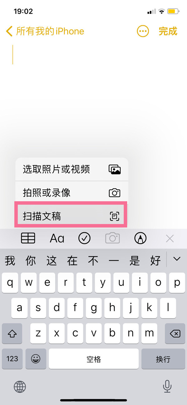 苹果备忘录如何转pdf