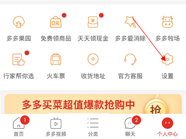 拼多多0元付款如何取消