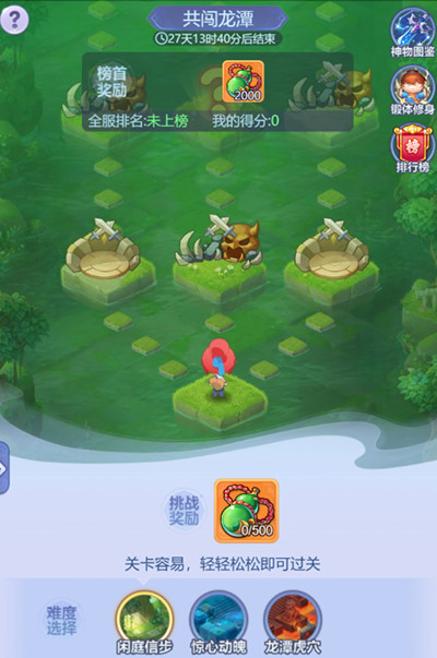 梦幻西游网页版共闯龙潭攻略：共闯龙潭活动通关流程详解[多图]图片2