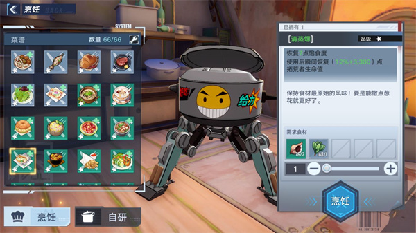 幻塔清蒸螺烹饪配方是什么