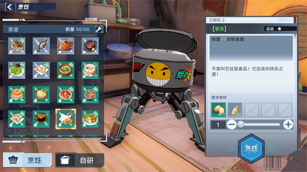 幻塔薯条烹饪配方是什么