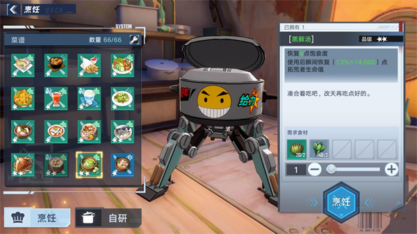 幻塔黑藓汤烹饪配方是什么