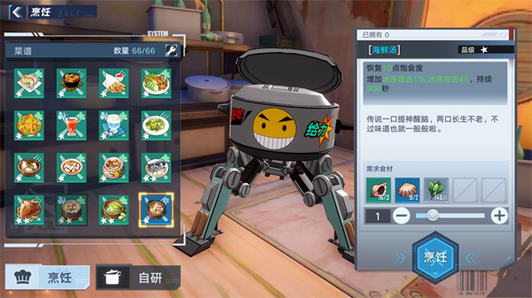 幻塔海鲜汤烹饪配方是什么
