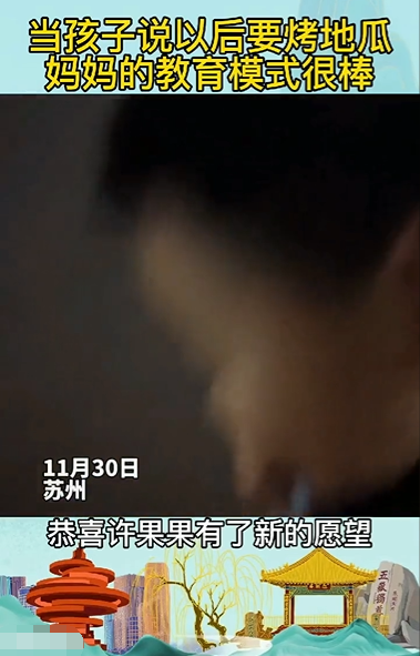 地瓜式教育是什么意思