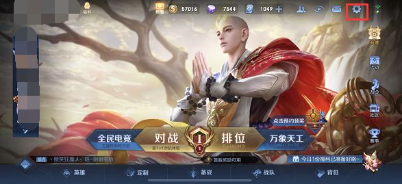 王者荣耀HDR特效亮度是什么功能